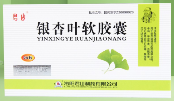 银杏软胶囊的功效（银杏软胶囊的功效是什么）