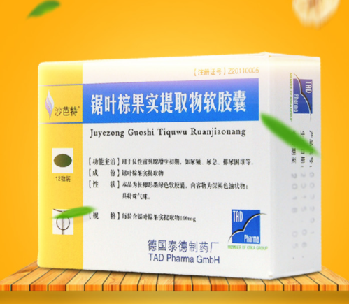 锯棕榈软胶囊（锯棕榈软胶囊女性可以吃吗）