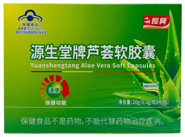 长兴芦荟软胶囊多少钱（芦荟软胶囊怎么样）