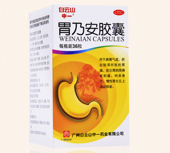 健安喜山药胶囊的功效(强身健体，滋阴润肺的山药宝藏)