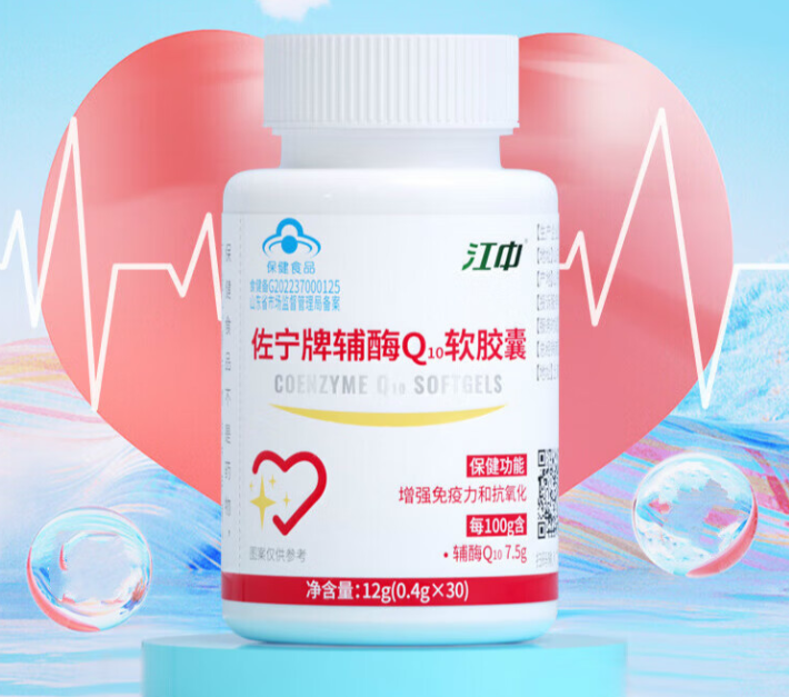 江中牌辅酶q10(江中牌辅酶q10的功效和作用是什么？)