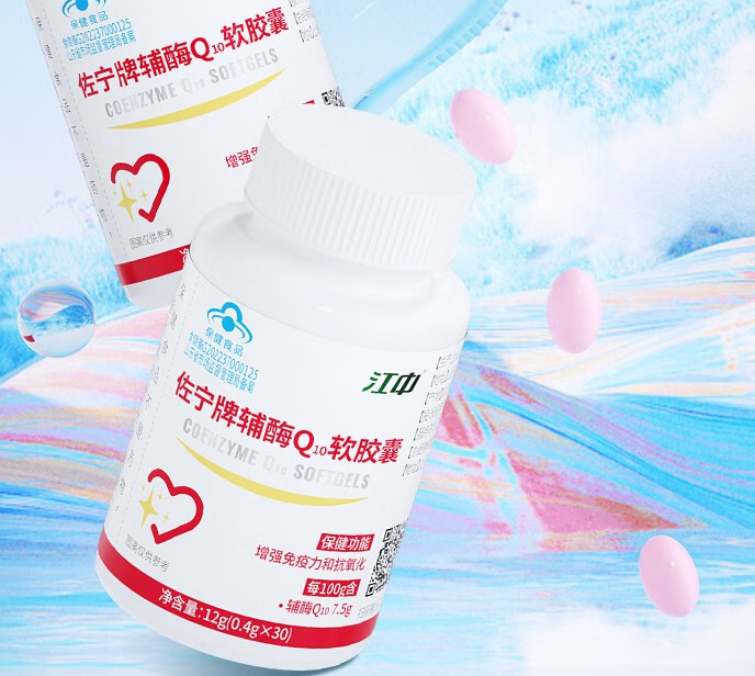 江中辅酶q10(改善心脏功能：江中质量保证的辅酶Q10)