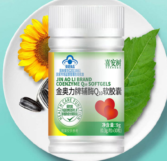 乐心牌辅酶q10金达威辅酶q10(提升能量 轻松畅快&mdash;&mdash;乐心牌辅酶Q10)