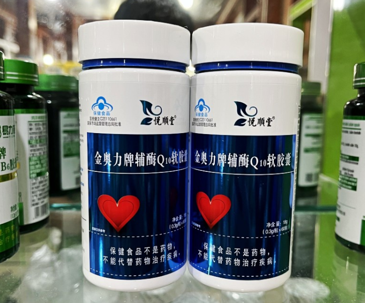 卵巢功能不好辅酶q10(卵巢保健：提升辅酶Q10水平)