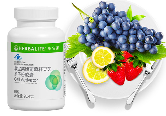康宝莱葡萄姿仔的功效(改善身体，从喝康宝莱葡萄姿仔开始)