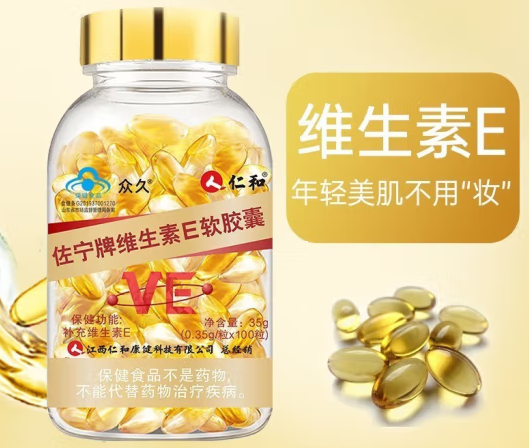 康富丽天然维生素e图片(清新自然的天然维生素E，享受健康美丽人生)