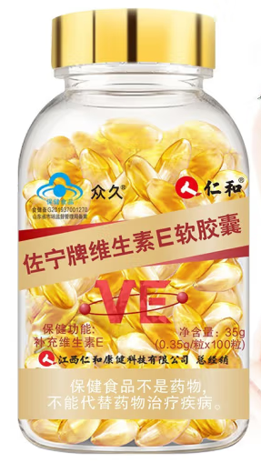 康富丽牌维生素e能去痘印吗(康富丽牌维生素E可减淡痘印吗？)