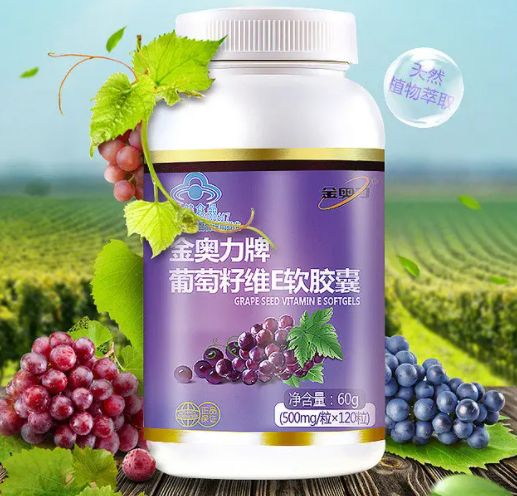 康尔健天然葡萄籽(康尔健葡萄籽:纯天然萃取,保护身体)