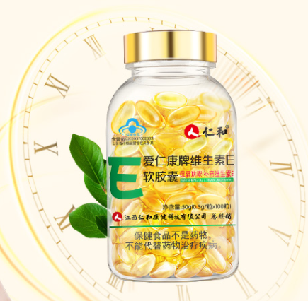 康恩贝天然维生素e软胶囊(康恩贝 天然维E软胶囊供您选择)