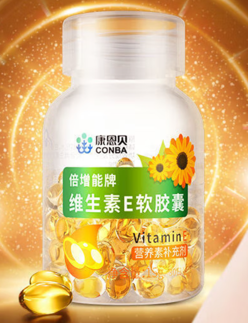 康恩贝维生素e可以扎破吗(康恩贝维生素E可被注射吗？)