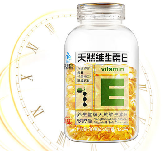 康琪伊美牌天然维生素e(康琪伊美牌优质维E，天然护肤必备)