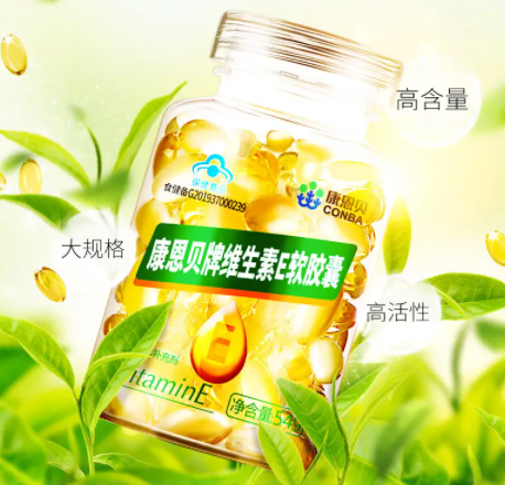 康琪伊美维生素e的功能(改善皮肤问题 丨 康琪伊美维生素E为肌肤保驾护航)
