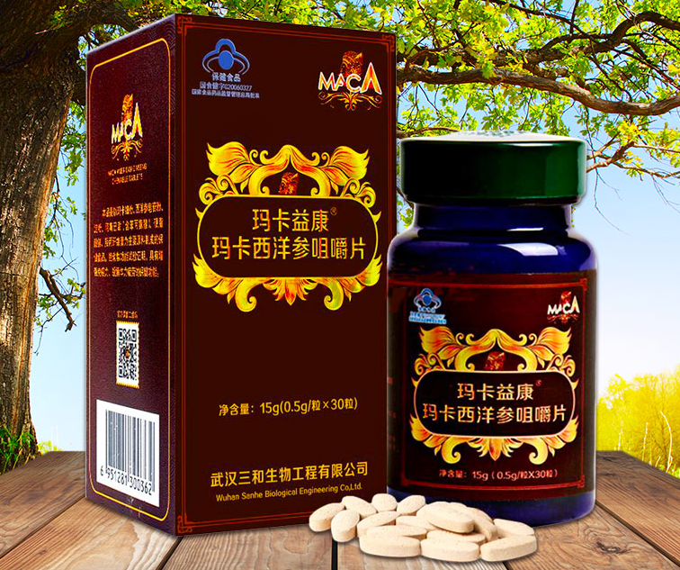 玛卡复合片有什么功效(玛卡片增强体力效果如何?)