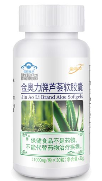 金奥力牌芦荟软胶囊的功效(提高免疫力，护肠胃——金奥力牌芦荟软胶囊)