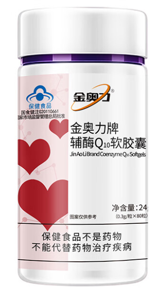 金奥力紫光辅酶q10合装(重组金奥力紫光辅酶q10产品发布)
