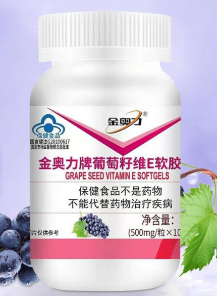 金奥力葡萄籽好吗(金奥力葡萄籽值得购买吗？)