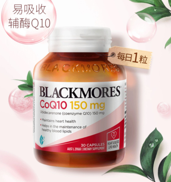 三叶牌辅酶q10价格(商品价值：三叶牌辅酶q10售价)