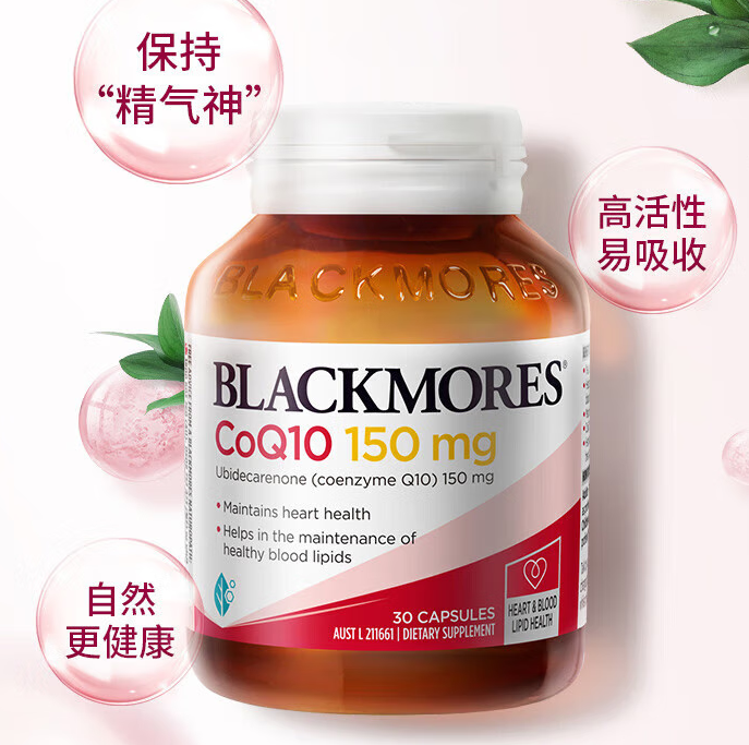 三叶牌辅酶q10多少钱(三叶牌辅酶q10价格查询)