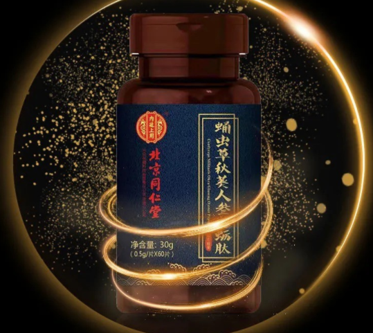人参虫草胶囊的功效(人参虫草胶囊：提升免疫力、改善体质的好帮手)