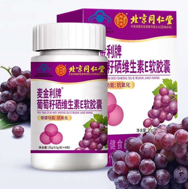 什么品牌的葡萄籽好(哪个葡萄籽品牌好？ - 找到适合你的葡萄籽品牌！)