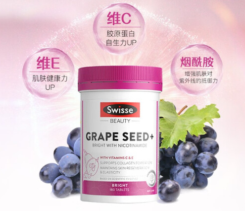 什么牌子的葡萄籽最好(挑选适合自己的葡萄籽品牌，助力健康生活)