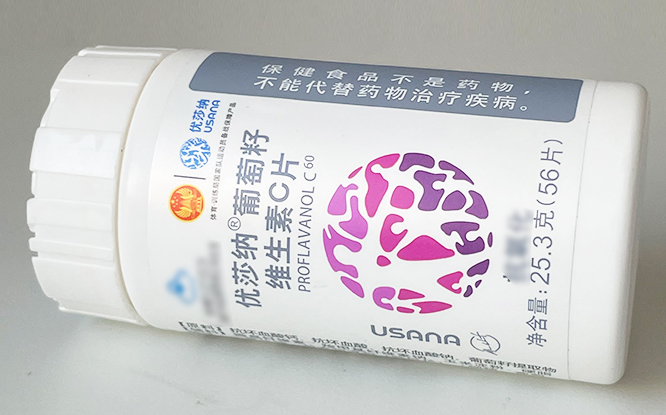 优莎娜葡萄籽港版和美版区别(优莎娜葡萄籽：港美版异同揭秘)