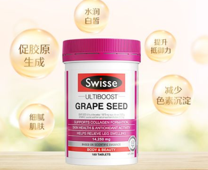 修正百合康牌葡萄籽 选择适合自己的葡萄籽