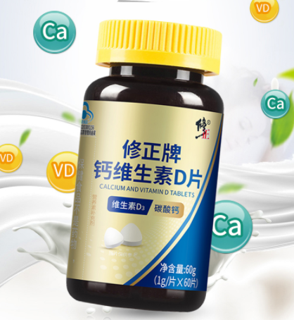 修正钙维d的作用与功效(维骨力：钙维D有效提升骨密度)