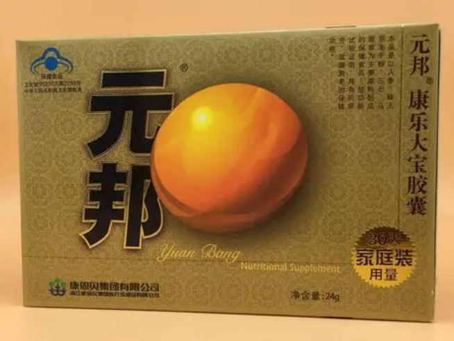 元邦胶囊功效(元邦胶囊主治哪些症状？)