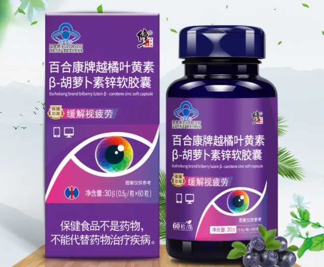 叶黄素的作用与功效(重拾年轻活力，叶黄素维护眼睛健康及抗氧化作用)