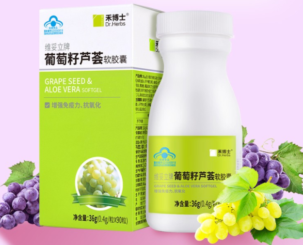 善存葡萄籽芦荟软胶囊功效(善存葡萄籽芦荟软胶囊:滋养身体,美容养颜)