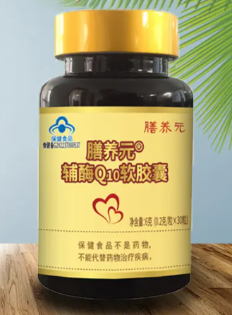 山东威海生产辅酶q10(威海工厂生产神奇辅酶Q10)