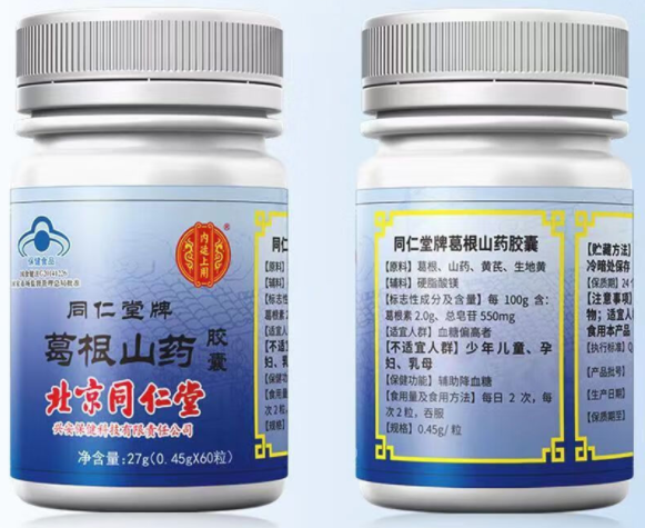 山药胶囊的功效(山药胶囊：提高免疫力，缓解疲劳)