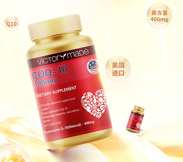 山西代理美国辅酶q10(美国辅酶q10寻找山西授权代理)