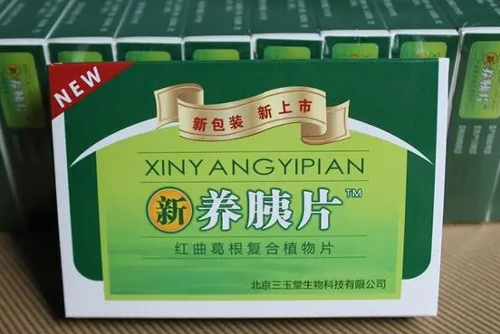 新养胰片功效(养胰片源自古方，调养三大经络，强化体质)
