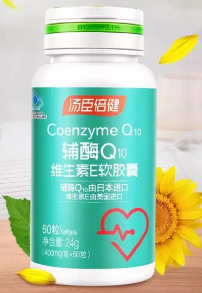 汤臣倍健的辅酶q10(汤臣倍健辅酶Q10：注重健康，更多美好！)