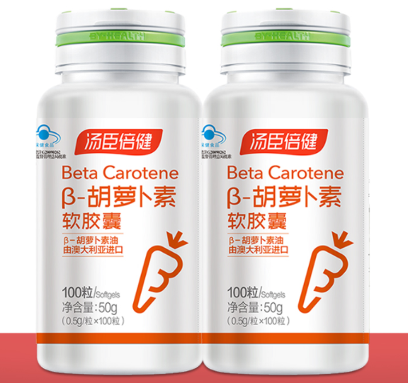 汤臣倍健胡萝卜素的功效与作用(汤臣倍健胡萝卜素的健康益处)