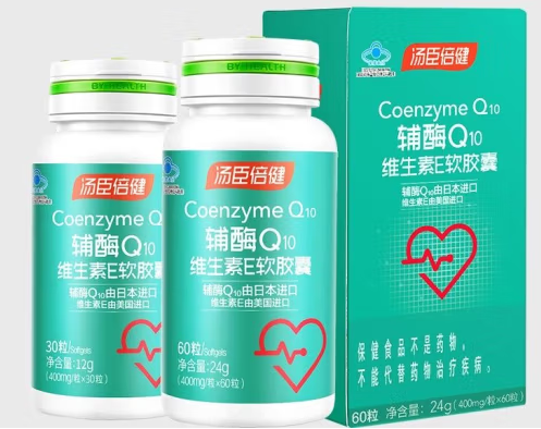 汤臣蓓健辅酶q10怎么样(汤臣蓓健辅酶Q10的功效如何？)