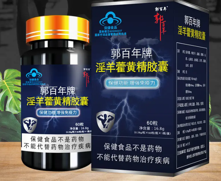 淫羊藿黄精胶囊功效与作用(淫羊藿黄精胶囊的益处与功效)