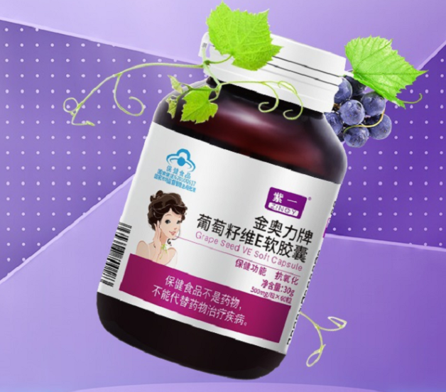 紫一葡萄籽价格(紫葡萄籽价格优惠啦!)