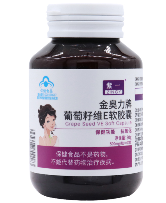紫一葡萄籽胶囊价格(紫葡萄籽胶囊价格测评)