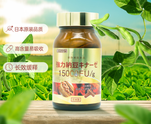 纳豆激酶胶囊的功效(纳豆激酶胶囊助您预防血栓形成)