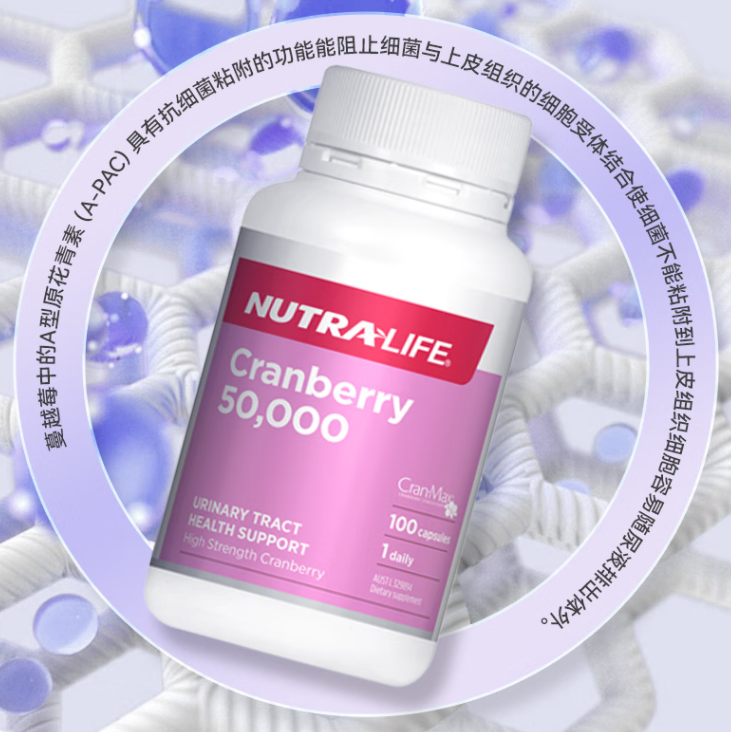 纽乐蔓越莓胶囊功效(蔓越莓胶囊：健康之路的好帮手)