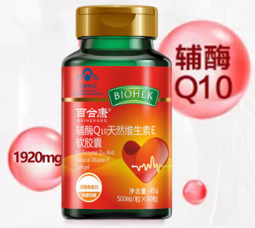 维妥立牌天然维生素e辅酶q10(天然维E辅酶Q10维持健康)