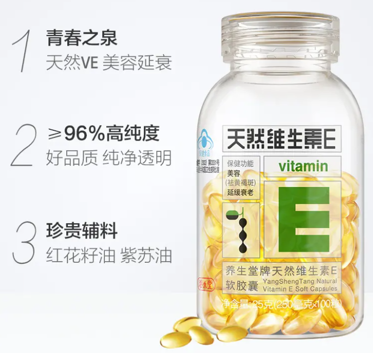 维生素c维生素e和葡萄籽能美白吗(三大护肤成分:VC、VE、葡萄籽,有望助力美白肌肤!)