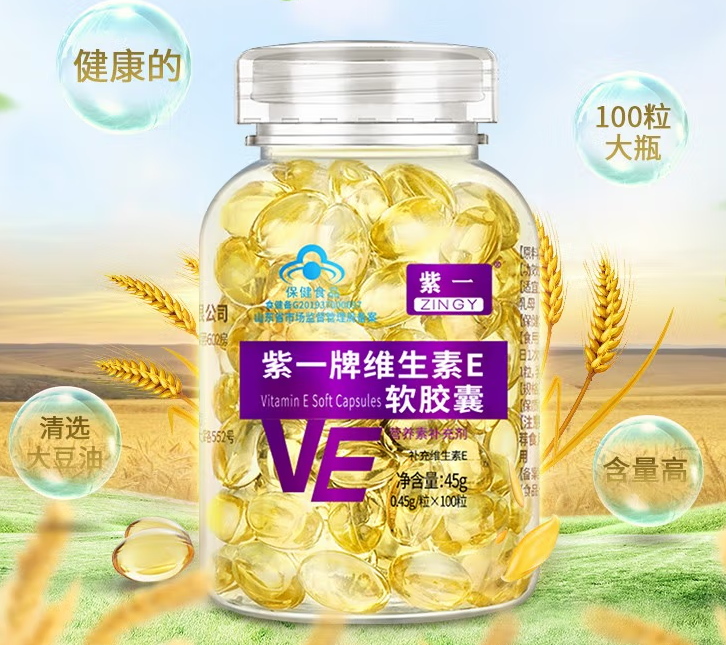 维生素e色斑(美容修护神器&mdash;&mdash;维生素E)