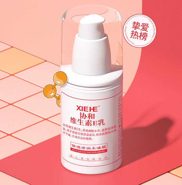 维生素e乳哪个牌子好(哪个牌子的维E乳最受欢迎？)