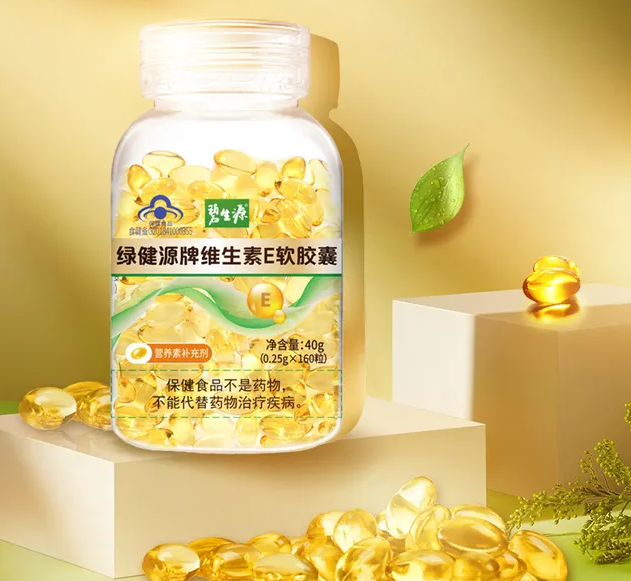 维生素e外用买什么牌子(选择哪个牌子的维E外敷？)