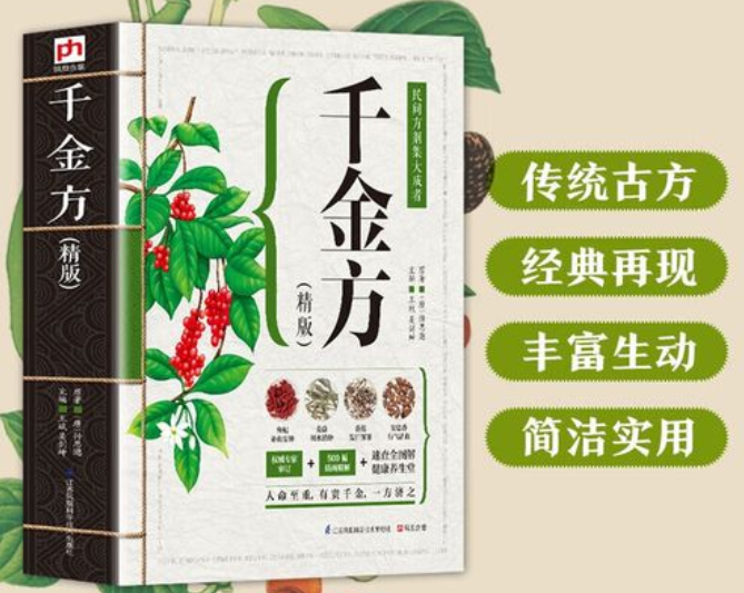 药五本草眼翼方功效(中药之眼翼方：传承千年的五味药典)