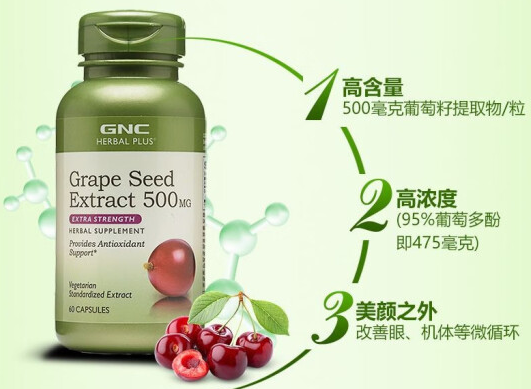 葡萄籽维e(葡萄籽与维E配对，助力美肌)